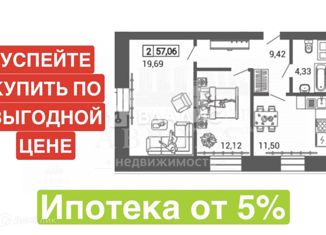 Продается 2-комнатная квартира, 57.06 м2, Челябинская область, проспект Ленина, 112