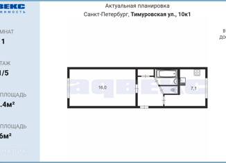 1-ком. квартира на продажу, 29.4 м2, Санкт-Петербург, Тимуровская улица, 10к1, метро Гражданский проспект