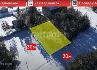 Продается участок, 6 сот., СТ Богдановское, 2-я улица