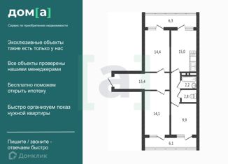 Продаю 3-ком. квартиру, 84.2 м2, Новороссийск, проспект Дзержинского, 247, ЖК Арена