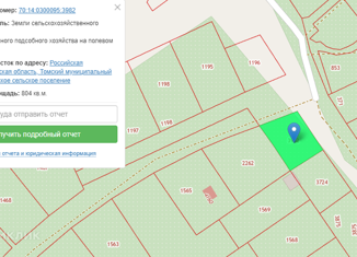 Продажа земельного участка, 804 сот., Томск, площадь Ленина