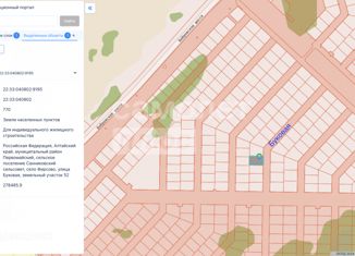Земельный участок на продажу, 7.7 сот., село Фирсово, Нектарная улица