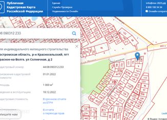 Продам земельный участок, 10 сот., поселок городского типа Красное-на-Волге, Солнечная улица