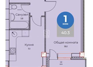 1-комнатная квартира на продажу, 40.3 м2, Калуга, переулок Баррикад, ЖК Калейдоскоп