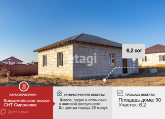 Продажа дома, 90 м2, СДТ Смирновка