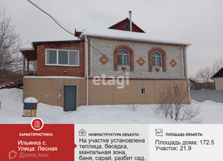 Продаю дом, 172.5 м2, Хабаровский край, Лесная улица