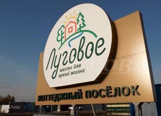 Продается участок, 17.1 сот., село Луговое, Раздольная улица