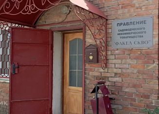 Дом на продажу, 130 м2, садоводческое некоммерческое товарищество Факел СКВО, Земляничная улица