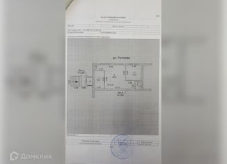 Продаю офис, 52.5 м2, Касли, улица Ретнева, 2Б