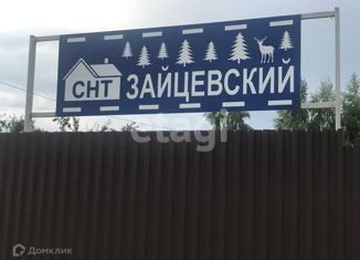 Продаю участок, 10 сот., СНТ Зайцевский