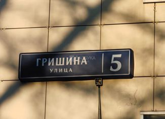 2-ком. квартира на продажу, 47.3 м2, Москва, улица Гришина, 5, ЗАО