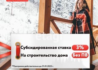 Продам земельный участок, 12 сот., деревня Ладога