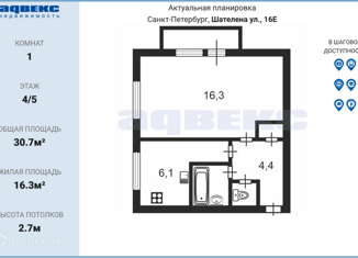 Продается 1-ком. квартира, 30.7 м2, Санкт-Петербург, улица Шателена, 16, улица Шателена