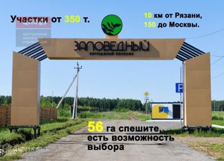 Продам земельный участок, 20 сот., Баграмовское сельское поселение