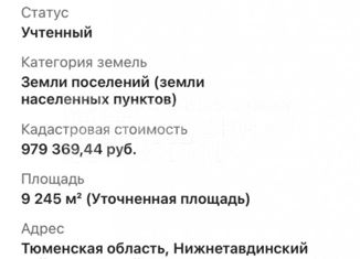 Участок на продажу, 92.45 сот., деревня Малый Хутор, улица Ветеранов