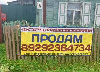 Продаю дом, 53.5 м2, Челябинская область, Логовая улица, 77