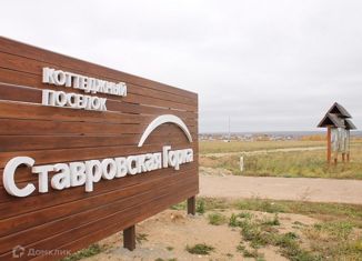 Продам земельный участок, 12 сот., посёлок Ставрово, Новая улица
