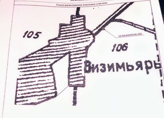 Продажа участка, 16 сот., посёлок Визимьяры, Озёрная улица