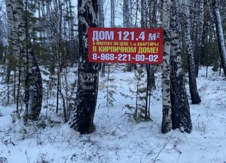 Продается участок, 4.83 сот., садовое некоммерческое товарищество Раздолье