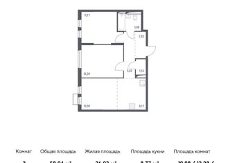 Трехкомнатная квартира на продажу, 58.04 м2, село Остафьево, жилой комплекс Остафьево, к13