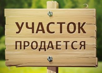 Продажа участка, 8 сот., село Старое Барятино