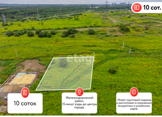 Продажа участка, 10 сот., Хабаровск, Ягодная улица, 9