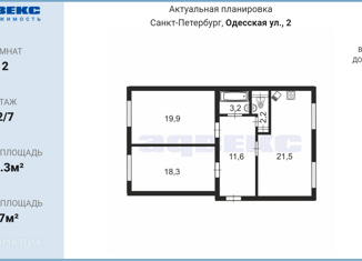 Продам 2-комнатную квартиру, 77.3 м2, Санкт-Петербург, Одесская улица, 2, Одесская улица