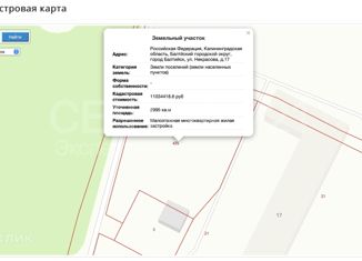 Продажа земельного участка, 30 сот., Балтийск, улица Л. Некрасова, 17