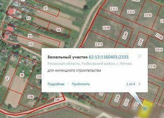 Продается участок, 10 сот., село Летово