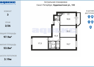 Продажа 3-комнатной квартиры, 97.9 м2, Санкт-Петербург, Будапештская улица, 102, ЖК Балканы