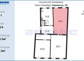 Продажа комнаты, 108.3 м2, Санкт-Петербург, Боровая улица, 58, метро Звенигородская