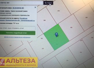 Продажа участка, 7.67 сот., поселок Ветрово