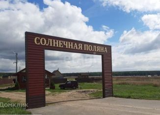 Продается земельный участок, 10 сот., посёлок Мысовский, Центральная улица