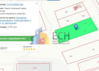 Продам участок, 28 сот., село Новое Павшино, Центральная улица