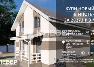 Продается дом, 120 м2, Чернушка, площадь имени Копылова