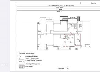 Продажа 2-ком. квартиры, 63 м2, Симферополь, улица Набережная имени 60-летия СССР, 50к6, ЖК Парковый