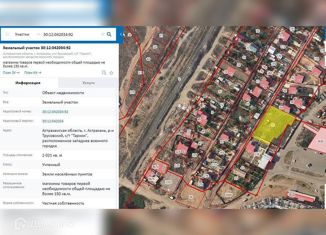 Продается участок, 20.21 сот., Астраханская область, Кавказский переулок