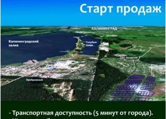 Земельный участок на продажу, 10 сот., Калининград, Московский район