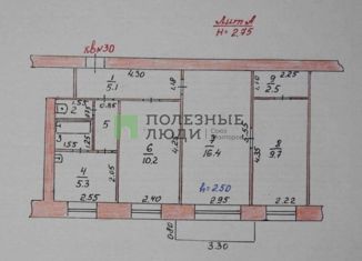 Продажа 3-ком. квартиры, 54 м2, Пласт, улица Титова, 1