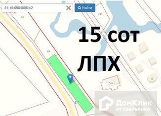 Земельный участок на продажу, 15 сот., село Беловское