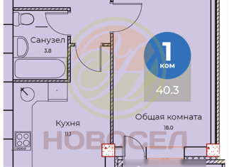 Продажа однокомнатной квартиры, 40.3 м2, Калуга, переулок Баррикад, ЖК Калейдоскоп