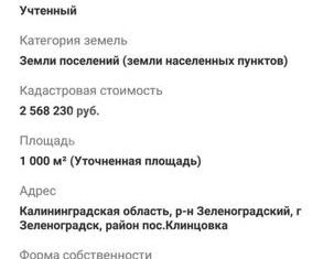 Продаю земельный участок, 10 сот., территория ТСН СНТ Клинцовка Вилладж, Лесная улица