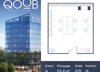 Продается офис, 53 м2, Москва, улица Алексея Свиридова, вл17, район Фили-Давыдково