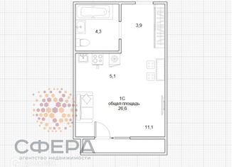 Квартира на продажу студия, 24.4 м2, Обь, Октябрьская улица, 3
