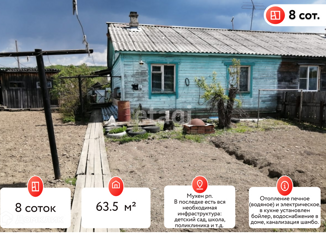 Продам дом, 63.5 м2, рабочий посёлок Мухен, улица Пушкина, 36
