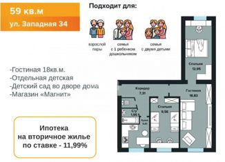 Продаю 3-комнатную квартиру, 59 м2, Ульяновская область, Западная улица, 34