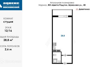 Продается квартира студия, 28.8 м2, Мурино, улица Шувалова, 40, ЖК Цвета радуги