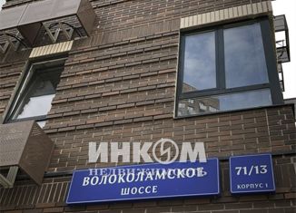 Продажа трехкомнатной квартиры, 73 м2, Москва, ЖК Холланд Парк