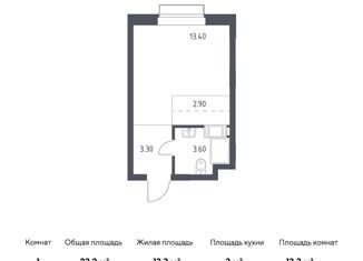 Продаю квартиру студию, 23.2 м2, поселение Рязановское, жилой комплекс Алхимово, к3.2