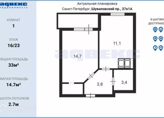 1-комнатная квартира на продажу, 33 м2, Санкт-Петербург, Шуваловский проспект, 37к1, муниципальный округ Коломяги